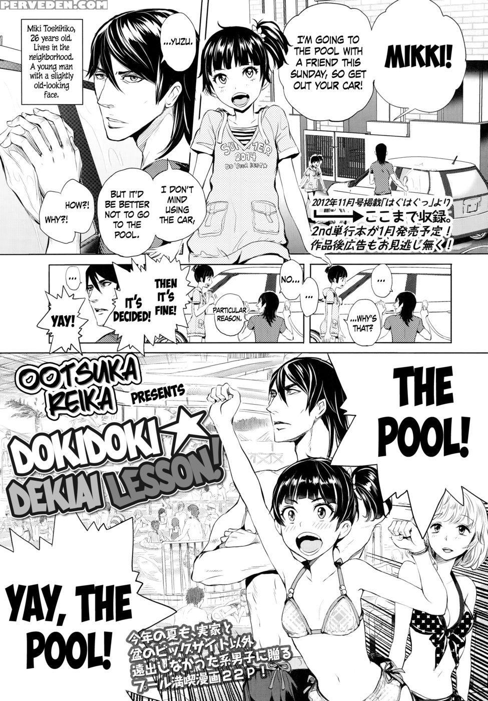 Heart-pounding Doting Lesson - Ootsuka Reika Chapter 1000 Page 1